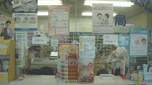 エスマイル薬局　大才店の受付/カウンター