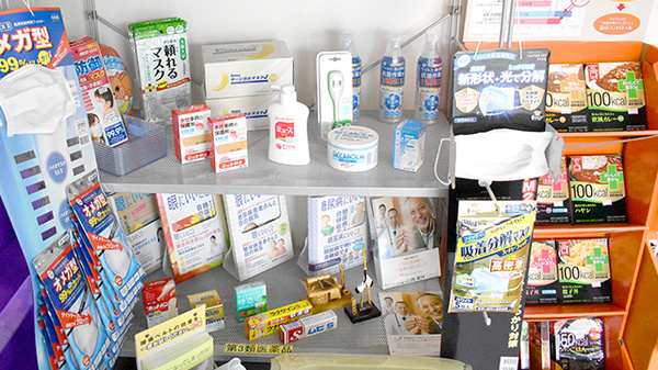 エスマイル薬局　大才店の雑貨品