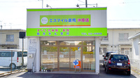 エスマイル薬局　沖原店の外観