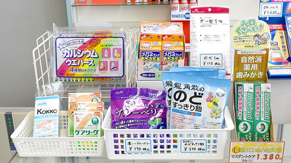 エスマイル薬局　沖原店の健康食品