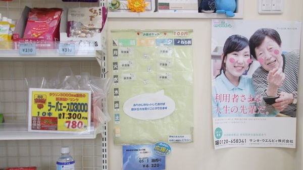 オリーブ薬局徳山中央店の雑貨品