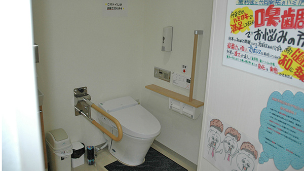 お手洗い