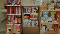 オリーブ薬局平生店の書籍