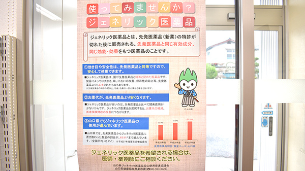 ジェネリック対応