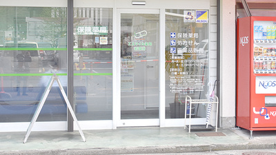 エスマイル薬局　岩国店の入口