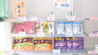エスマイル薬局　岩国店の健康食品
