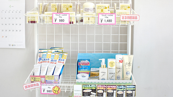 エスマイル薬局　岩国店の化粧品