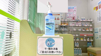 エスマイル薬局　岩国店の感染予防対策