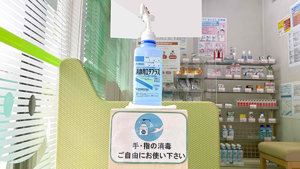 エスマイル薬局　岩国店の感染予防対策