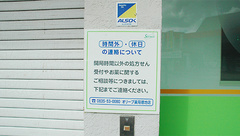 エスマイル薬局　徳地店の夜間休日対応