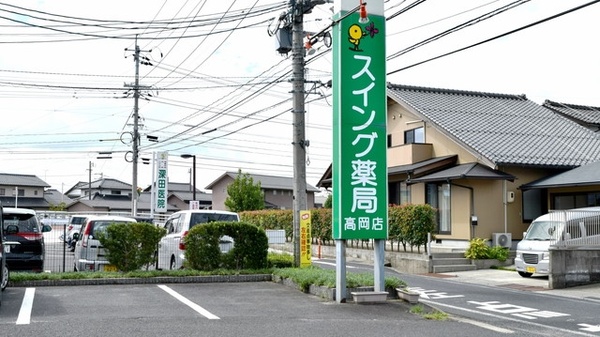 スイング薬局　高岡店の駐車場