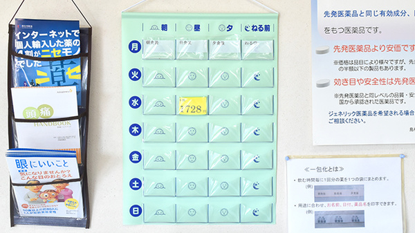 スイング薬局　高岡店の雑貨品