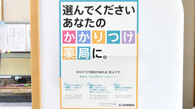 スイング薬局　高岡店のかかりつけ薬局対応