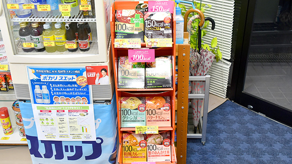 スイング　大田薬局の健康食品