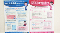 スイング　おき薬局の薬局からのお知らせ