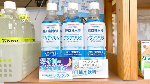スイング　上乃木薬局の飲食物