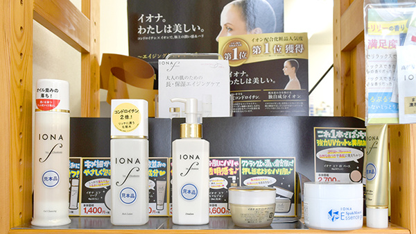スイング　上乃木薬局の化粧品
