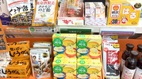 ちどり薬局の健康食品