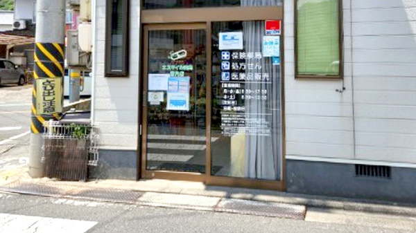 エスマイル薬局　宮内店の入口