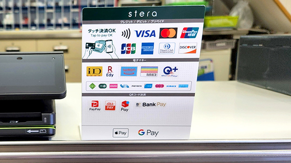 エスマイル薬局　宮内店のクレカ/電子マネー/スマホ決済対応