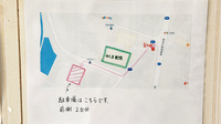 エスマイル薬局　宮内店の駐車場案内