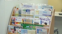 ヘルシー薬局の冊子