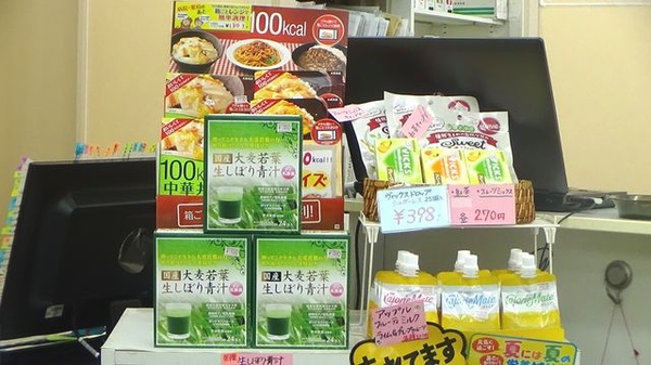 雑貨品