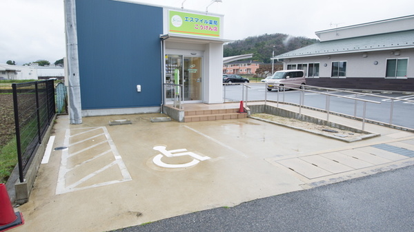 エスマイル薬局　こうげん店の駐車場