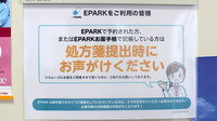 ゆうゆう薬局のネット受付対応