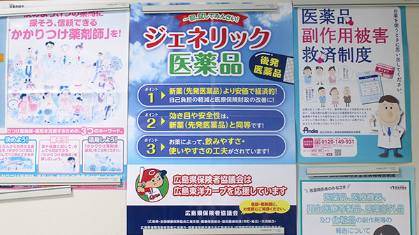 ゆうゆう薬局のジェネリック対応
