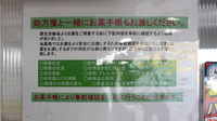 ゆうゆう薬局のお薬手帳