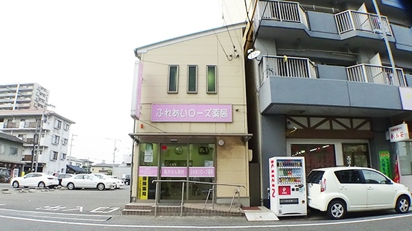 コロナ対策薬局 ふれあいローズ薬局 広島県福山市野上町 Eparkくすりの窓口