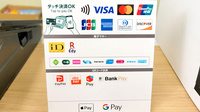 ふれあいローズ薬局のクレカ/電子マネー/スマホ決済対応