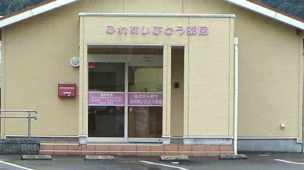 ふれあいぶどう薬局の入口