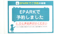ふれあいぶどう薬局のネット受付対応