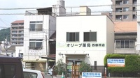 オリーブ薬局西御所店