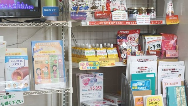 エスマイル薬局　たじめ店の雑貨品