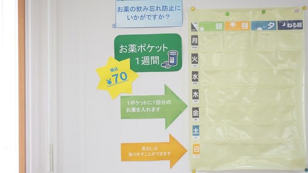 エスマイル薬局　たじめ店の雑貨品
