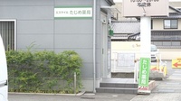 エスマイル薬局　たじめ店の看板