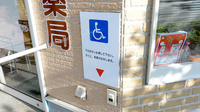 どんぐり薬局のバリアフリー設備