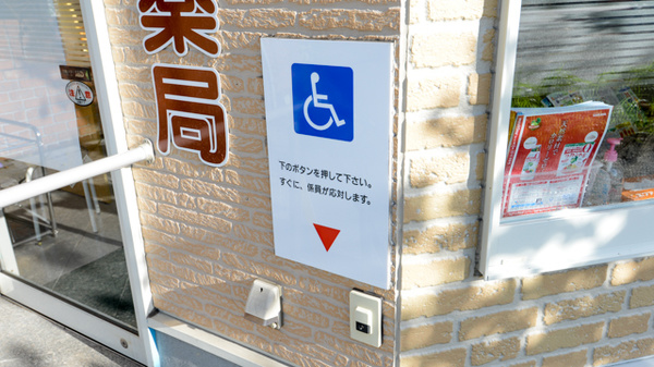 どんぐり薬局のバリアフリー設備