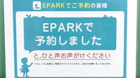 つくし薬局のネット受付対応