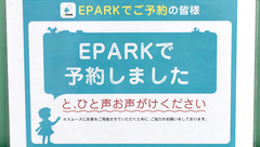 つくし薬局のネット受付対応