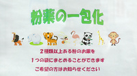つくし薬局の一包化対応