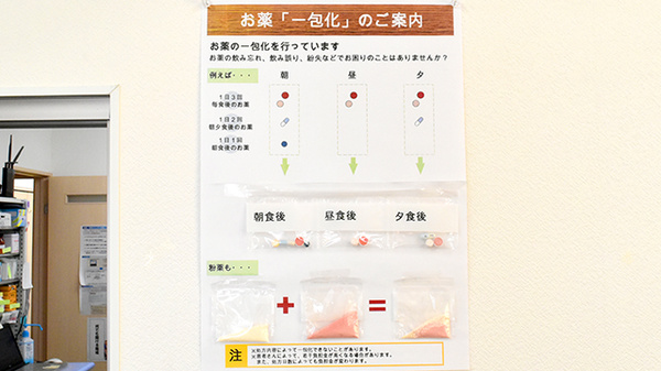 エスマイル薬局　ほのぼの店の一包化対応