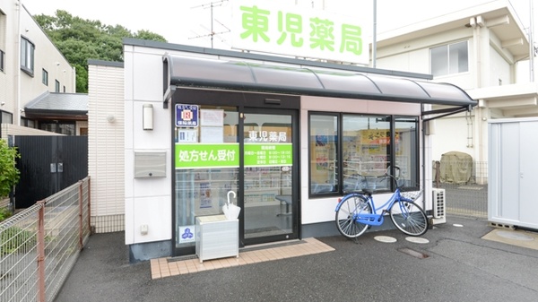 東児薬局の入口