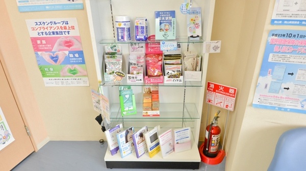 東児薬局の冊子