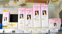 東児薬局の化粧品