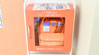 エスマイル薬局　十日市店（岡山）のAED