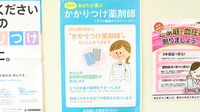 エスマイル薬局　十日市店（岡山）のジェネリック対応